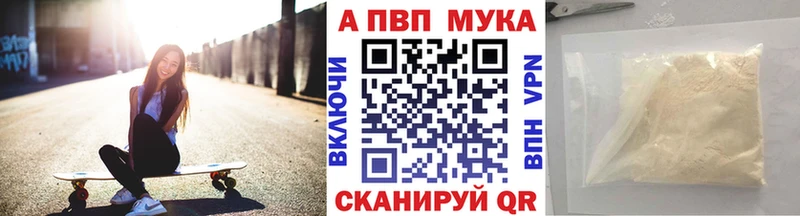 купить закладку  Барыш  APVP кристаллы 
