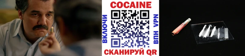 COCAIN 97% купить наркотики цена МЕГА вход Барыш