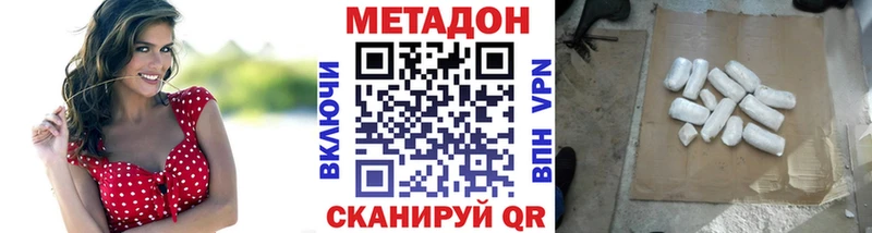 Метадон белоснежный  Барыш 